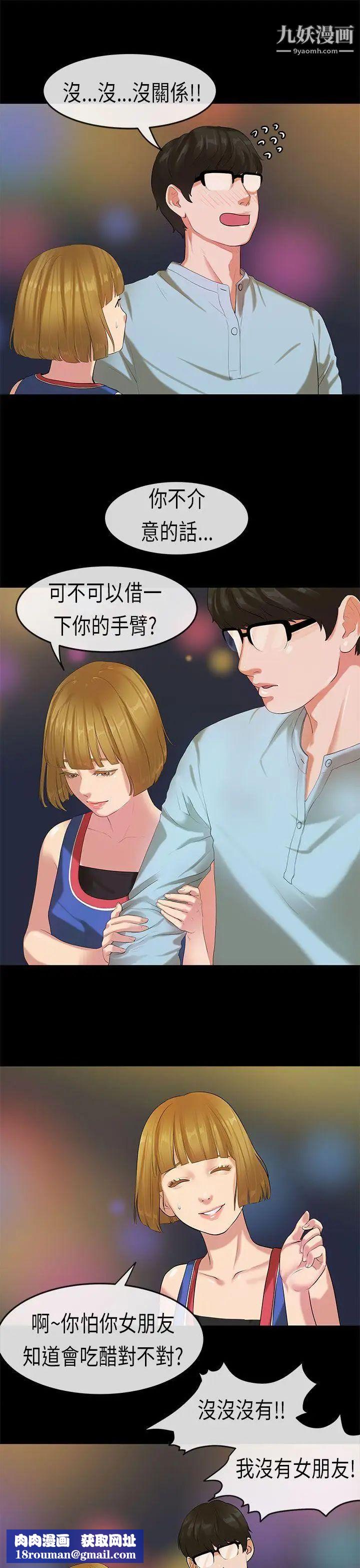 初恋症候群第21话