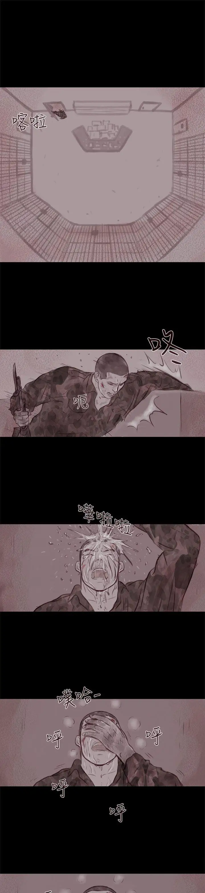 残存幽灵第21话第3季最终话