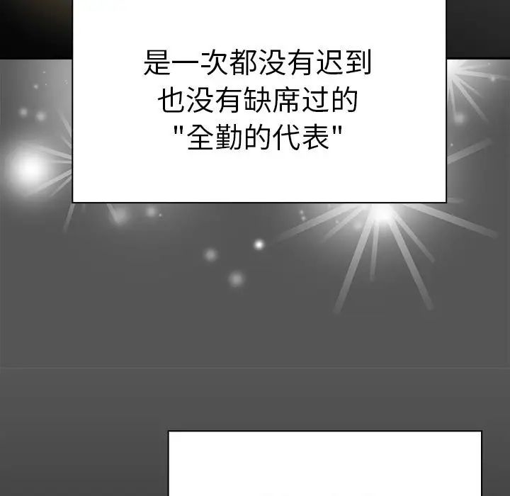 分组换换爱第79话