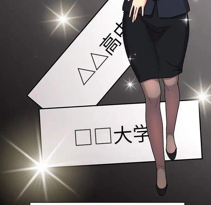 分组换换爱第79话