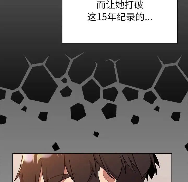 分组换换爱第79话