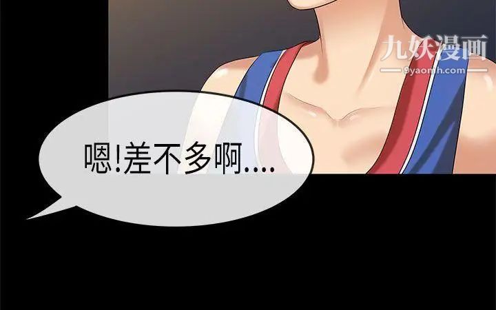 初戀症候群第21話