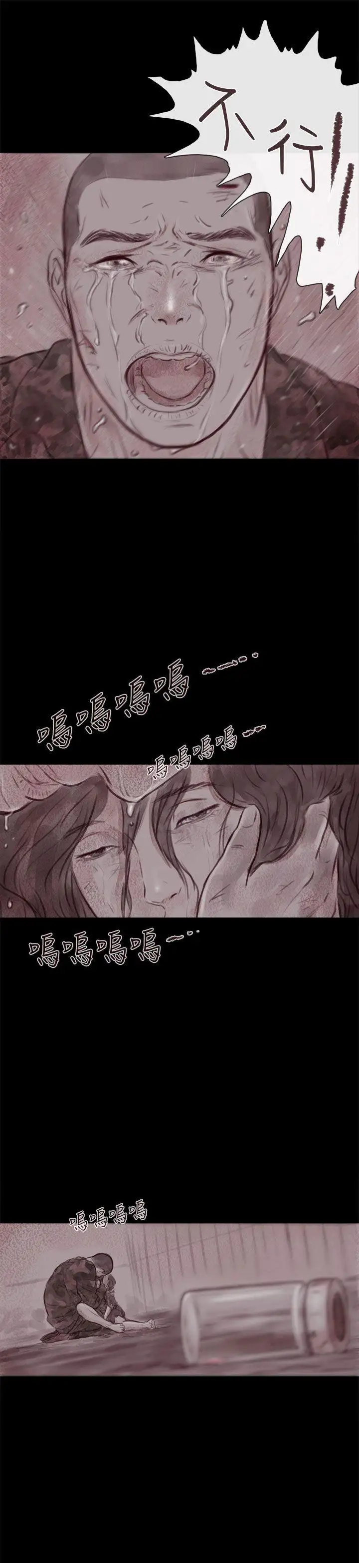 殘存幽靈第21話第3季最終話