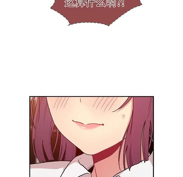 分组换换爱第79话