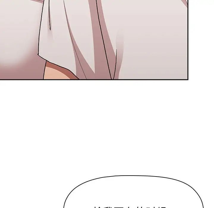 分組換換愛第79話