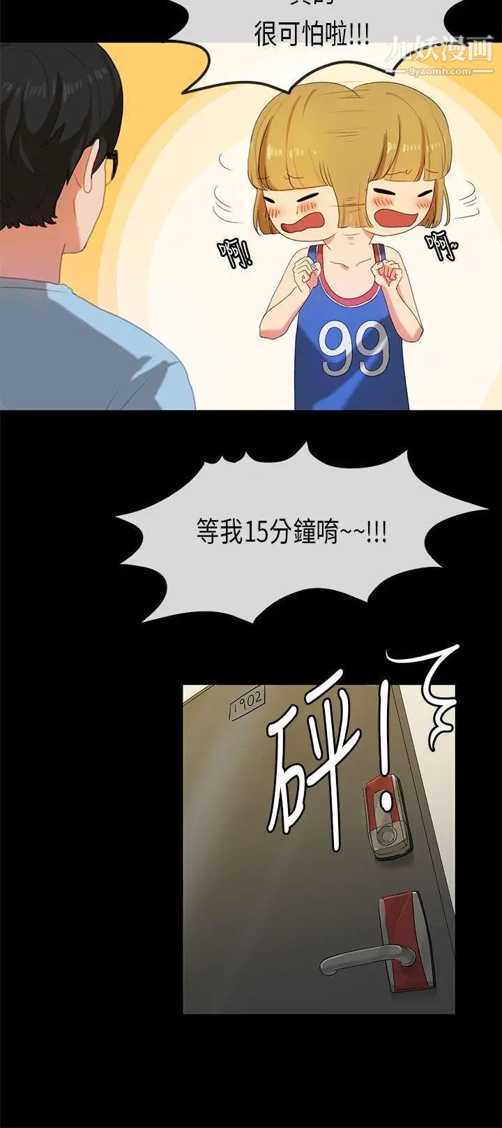 初恋症候群第22话