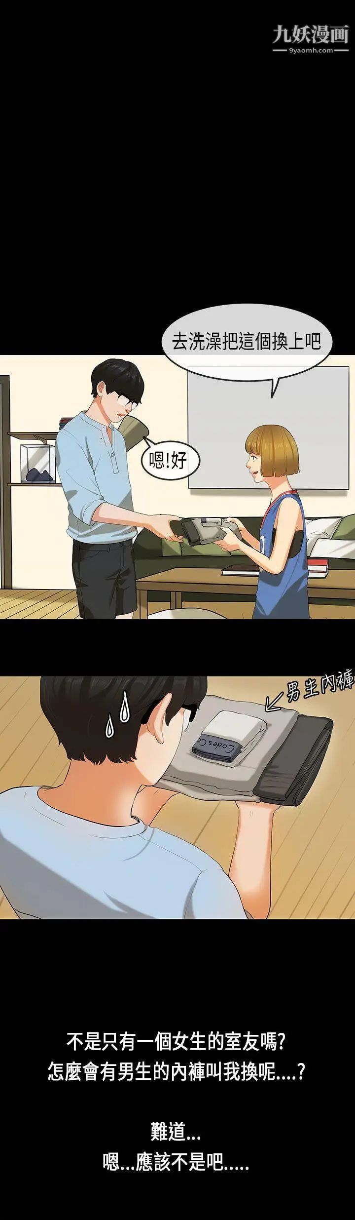 初戀症候群第22話