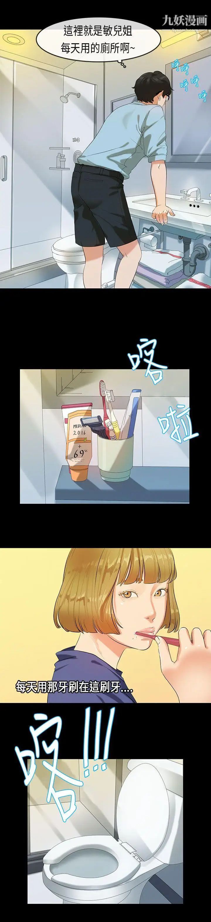 初恋症候群第22话