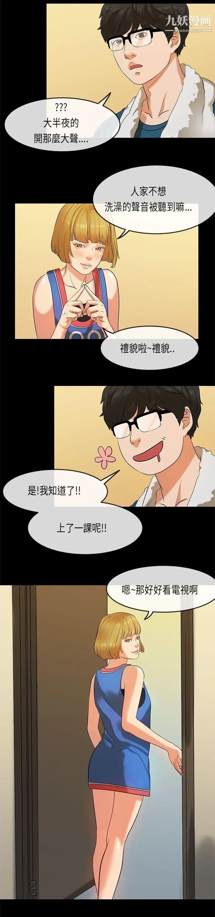 初戀症候群第22話