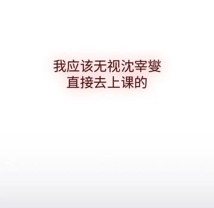 分组换换爱第79话