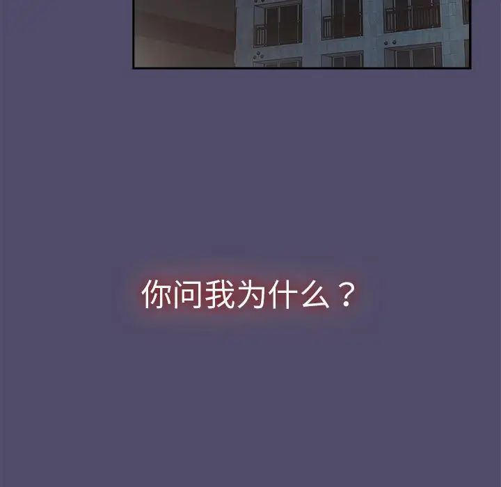 分組換換愛第79話
