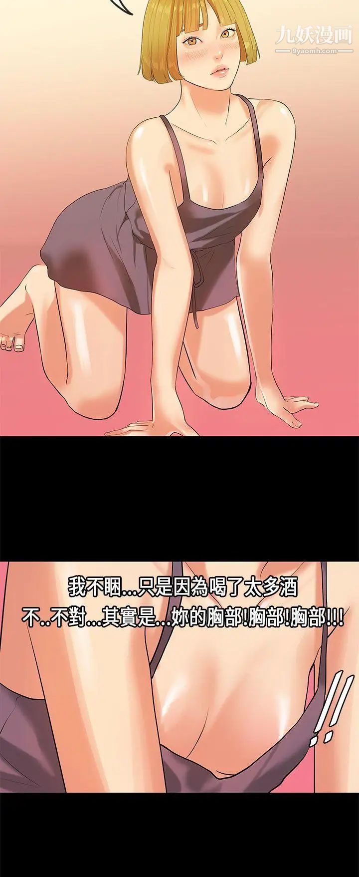 初戀症候群第22話