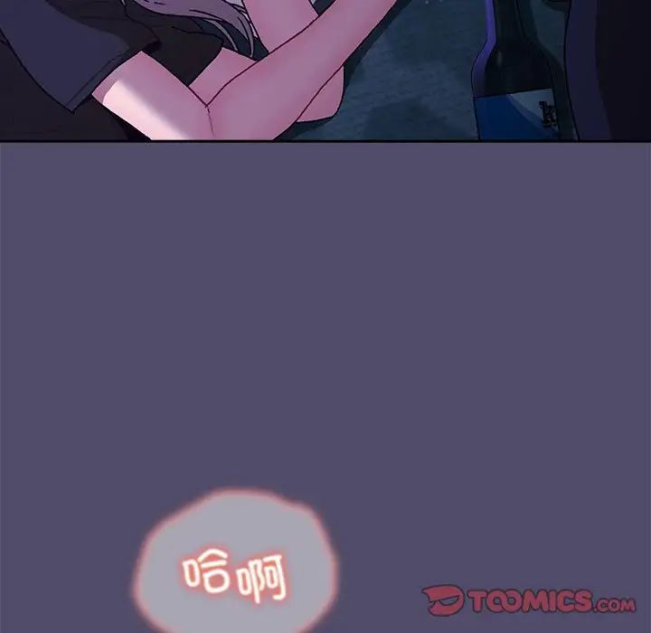 分组换换爱第79话