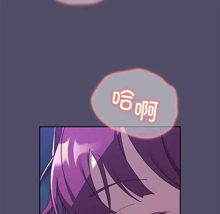 分组换换爱第79话