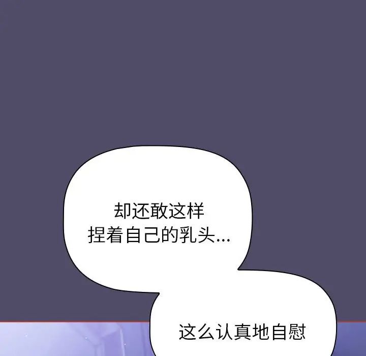 分组换换爱第79话