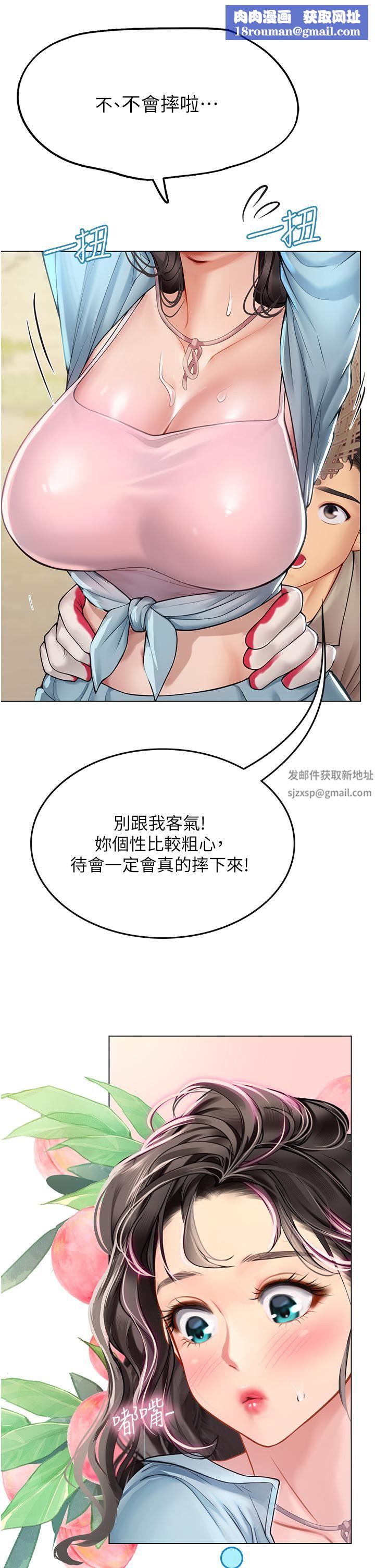 海女实习生第28话-你的嘴唇…好软…