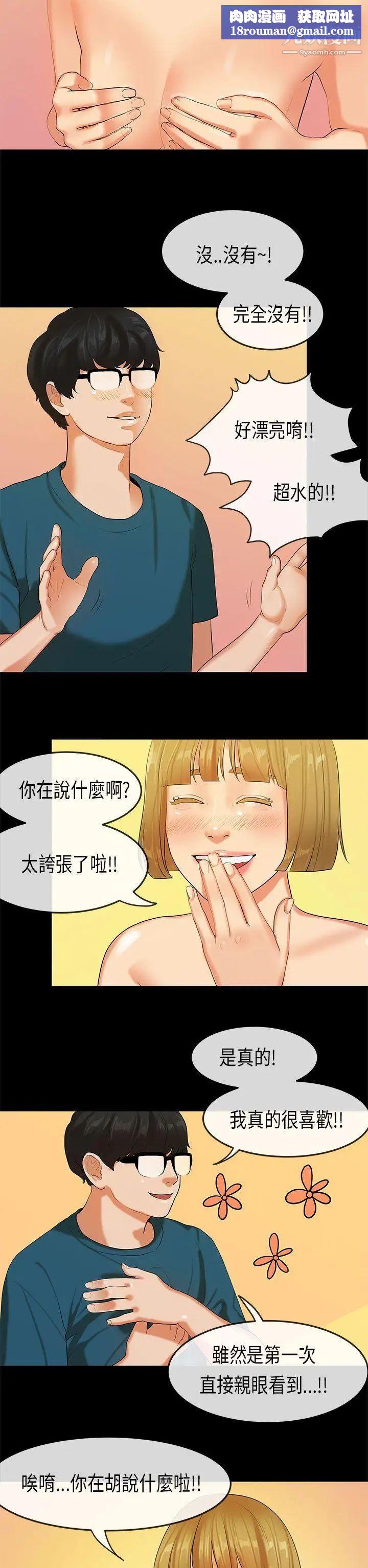 初恋症候群第23话