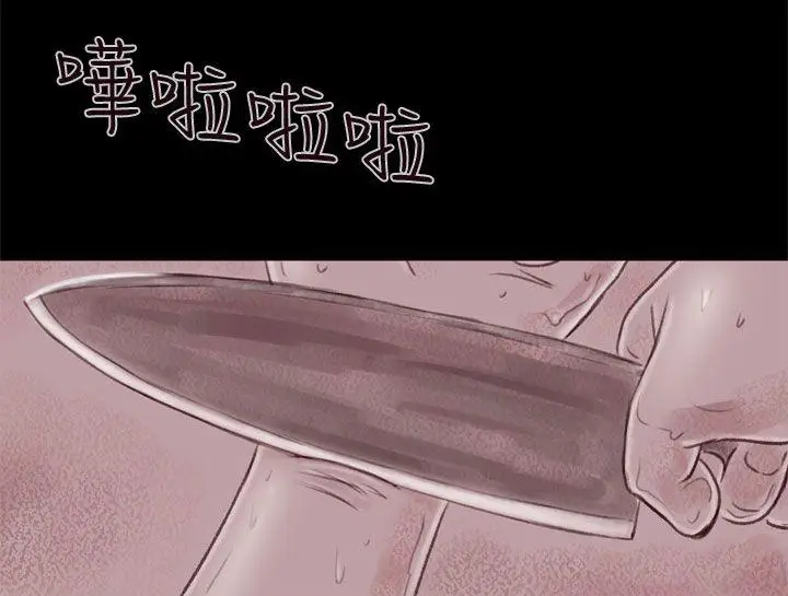 残存残存第2话