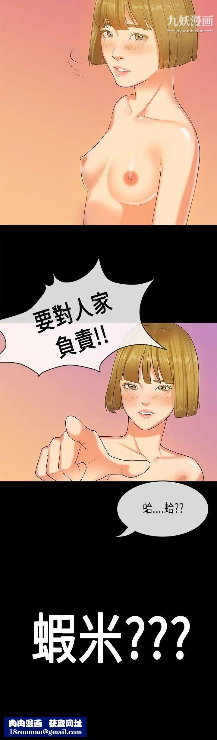 初恋症候群第23话