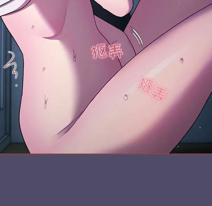 分组换换爱第79话