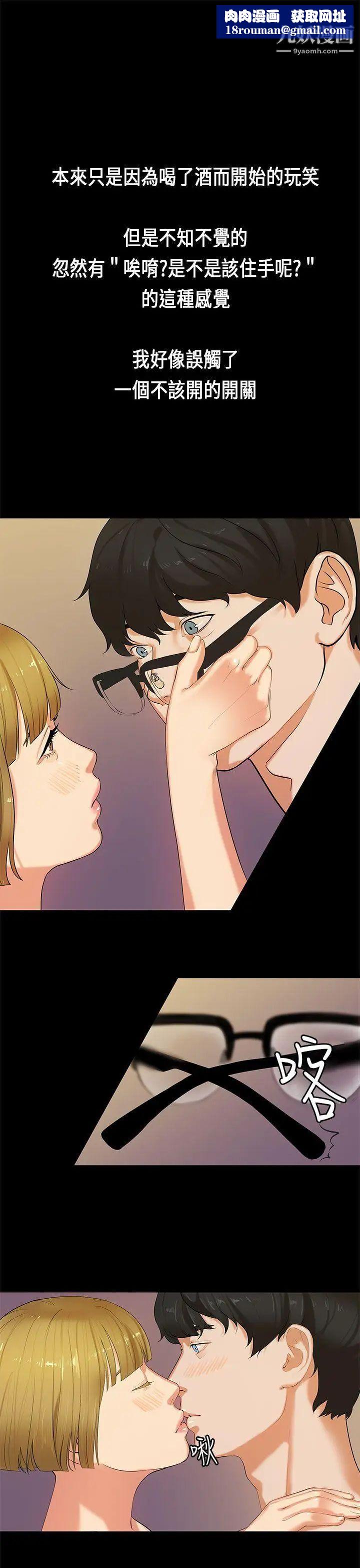 初恋症候群第24话