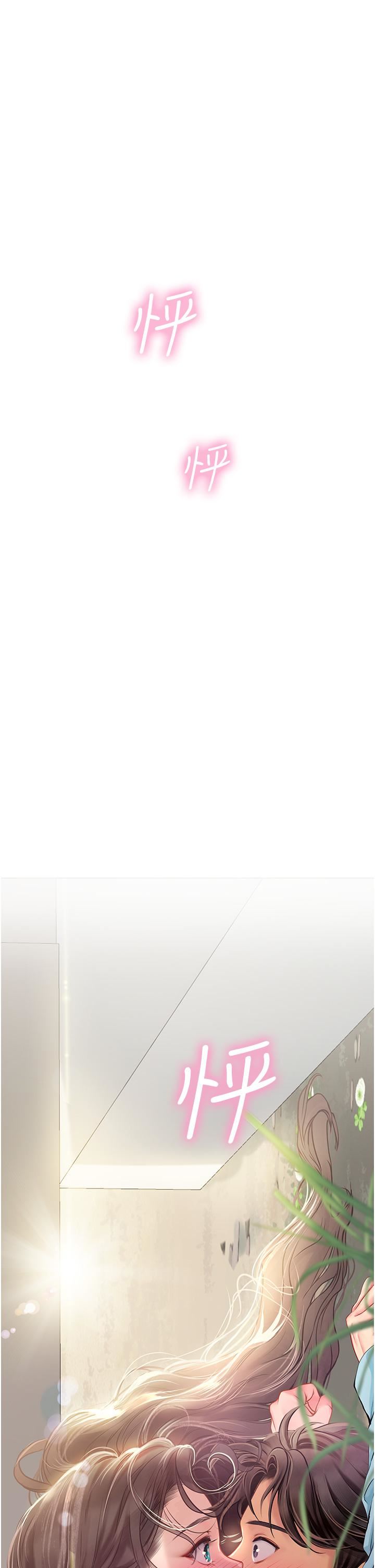 海女实习生第28话-你的嘴唇…好软…