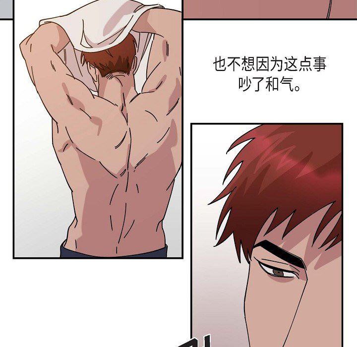 LoseYourTouch第1話