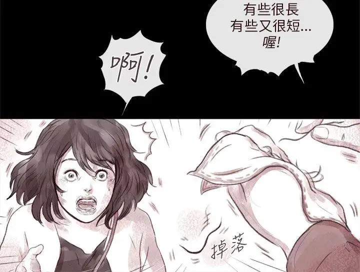残存残存第2话