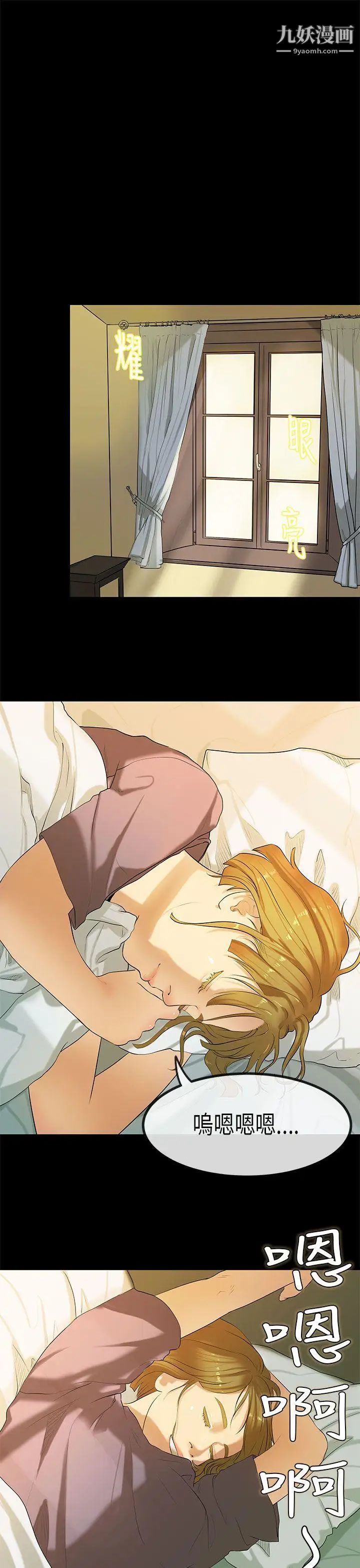 初戀症候群第24話