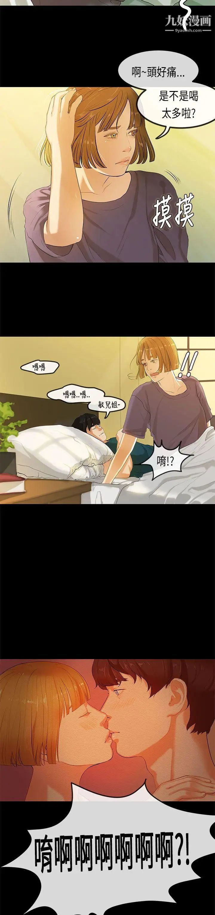 初恋症候群第24话