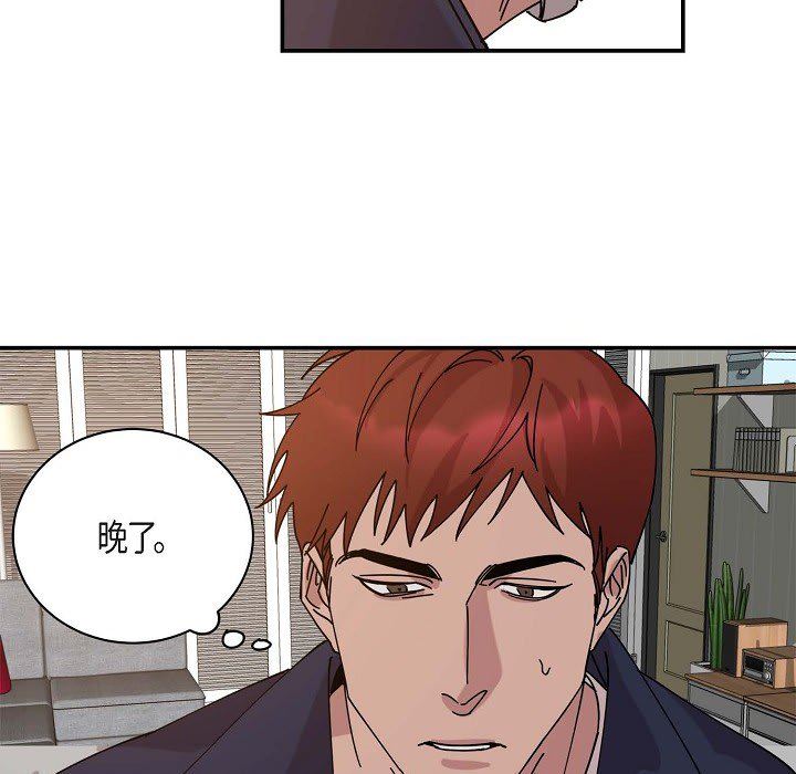 LoseYourTouch第1话