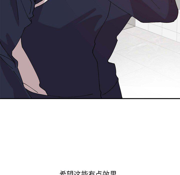 LoseYourTouch第1话