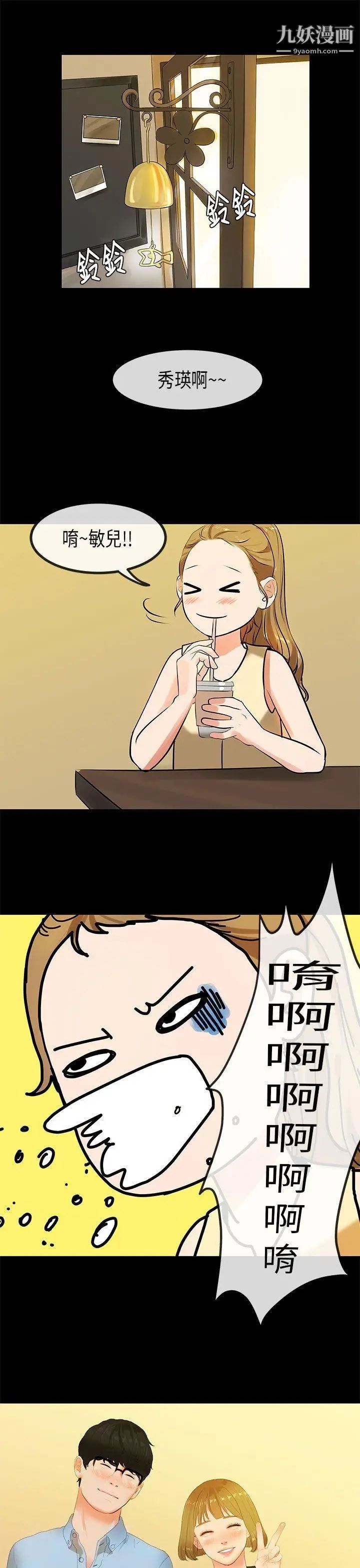 初戀症候群第24話