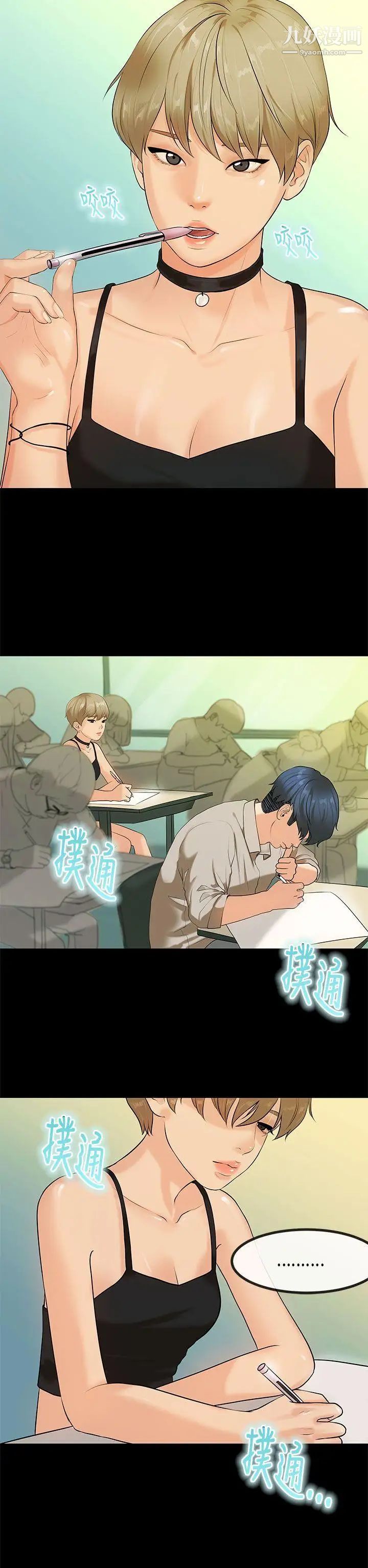 初恋症候群第25话