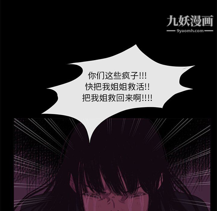 盗脸人第26话
