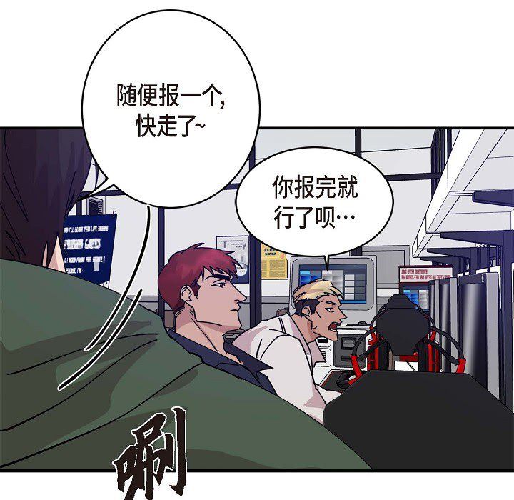 LoseYourTouch第1话