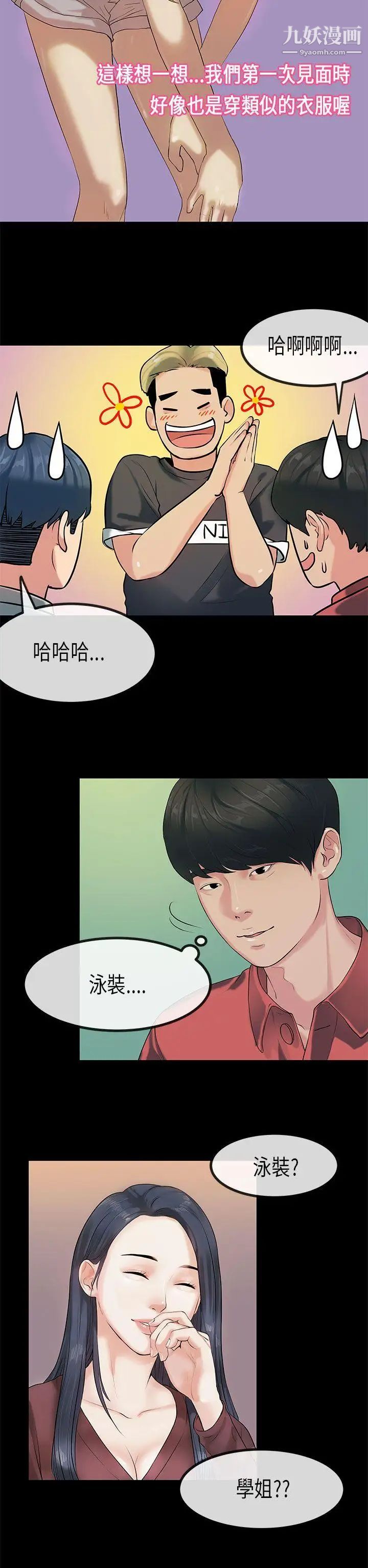 初戀症候群第25話