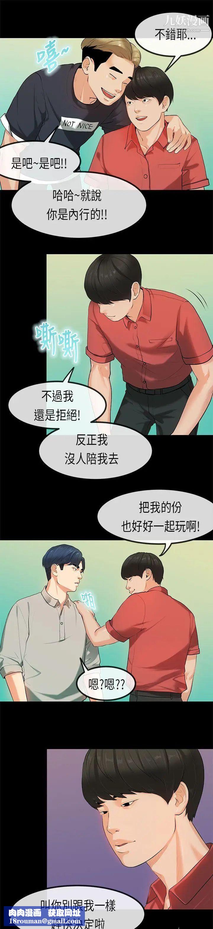 初恋症候群第25话