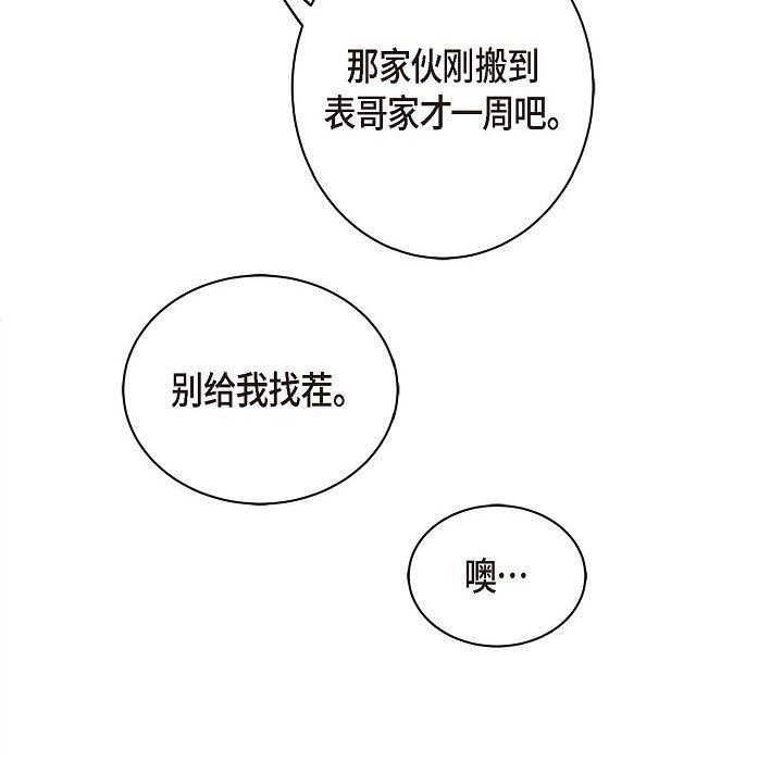 LoseYourTouch第1话