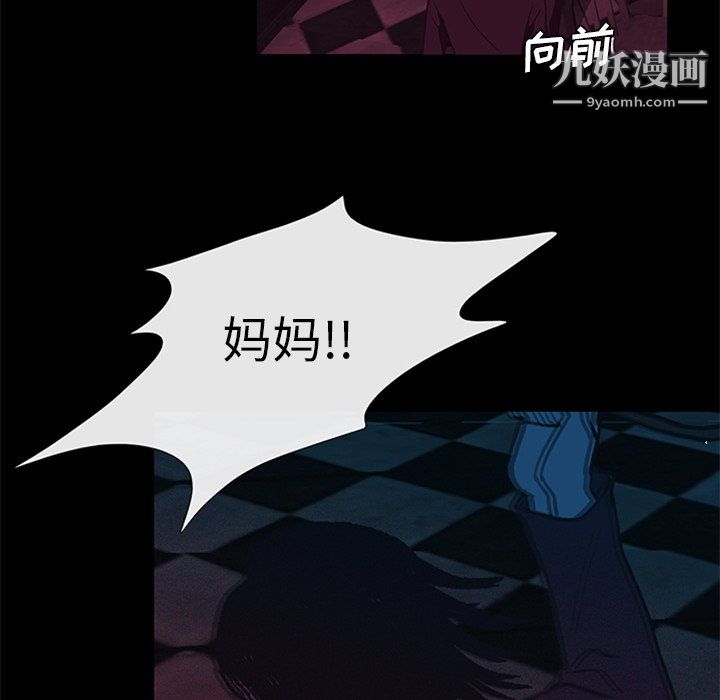 盗脸人第26话