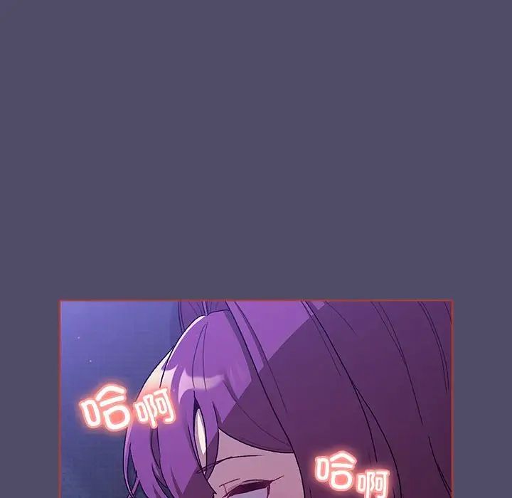 分組換換愛第80話