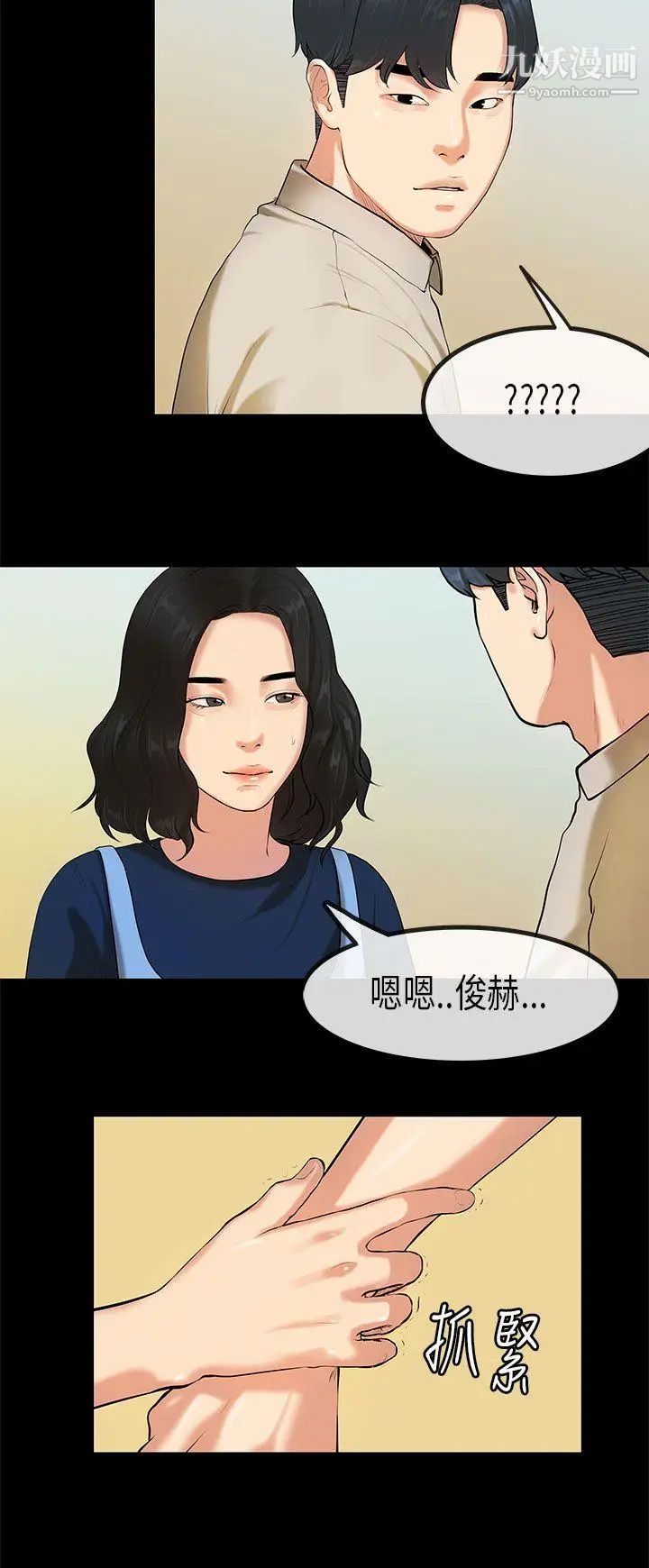 初恋症候群第25话
