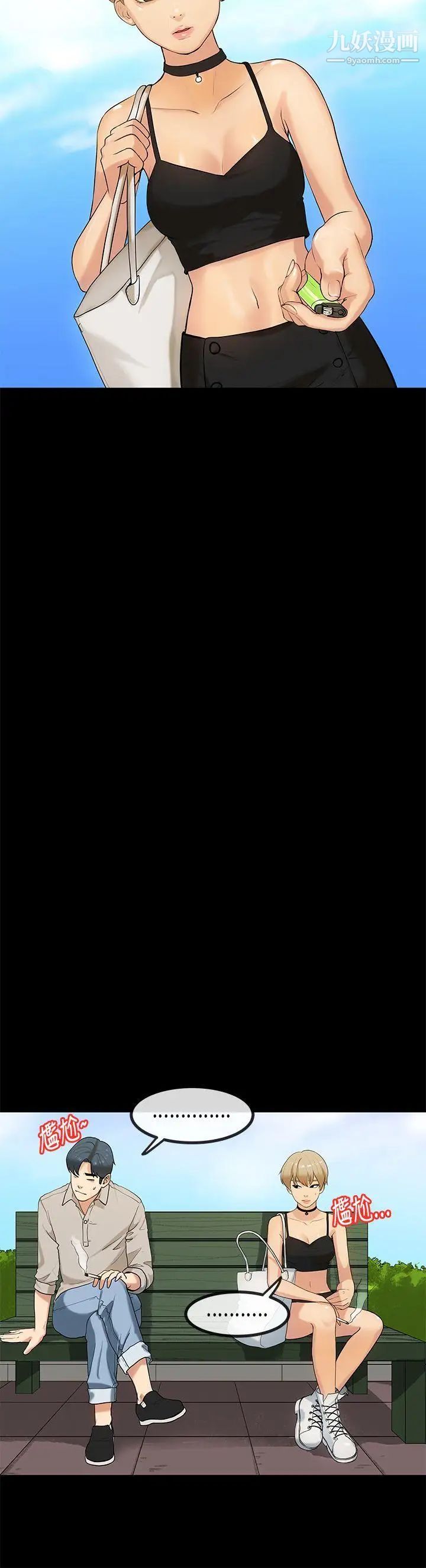 初恋症候群第26话