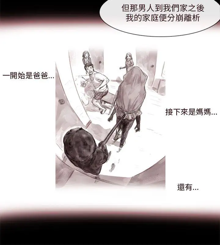 残存残存第4话