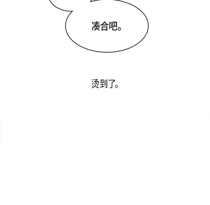 LoseYourTouch第1话