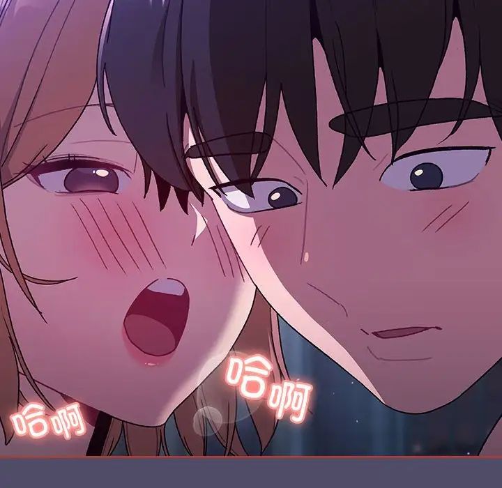 分組換換愛第80話