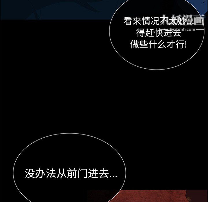 盗脸人第26话