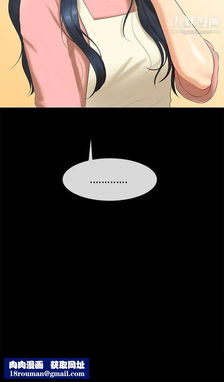 初戀症候群第26話