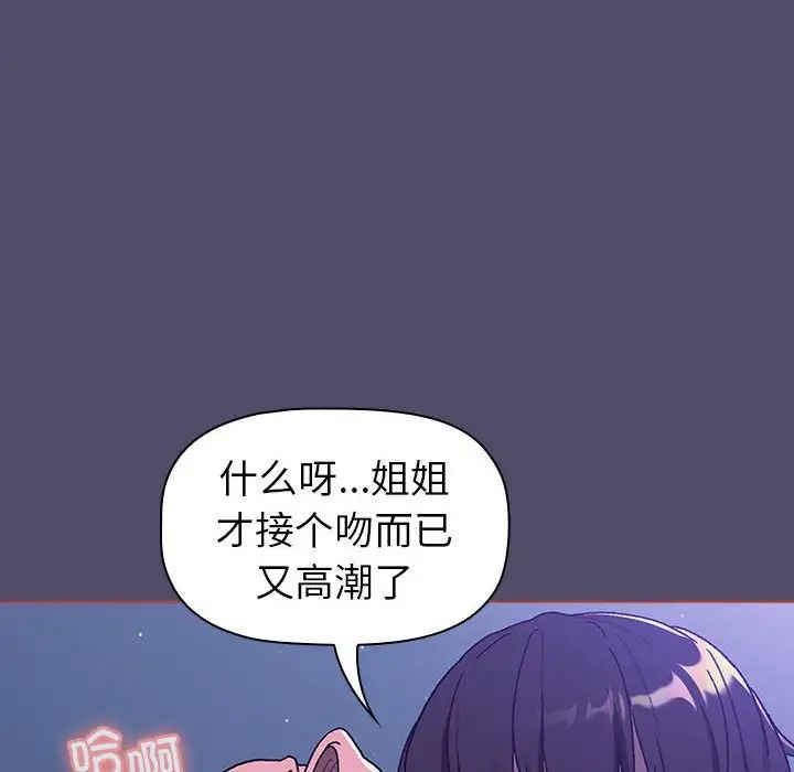 分組換換愛第80話