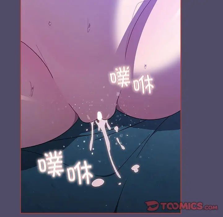 分组换换爱第80话